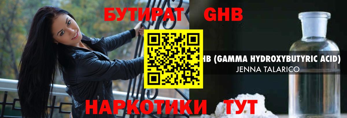 БУТИРАТ буратино  Вход с VPN  Канаш 