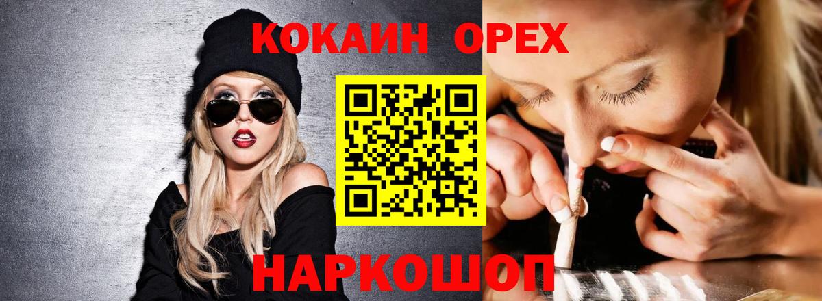 как найти закладки  Вход с VPN  Канаш  Cocaine Эквадор 