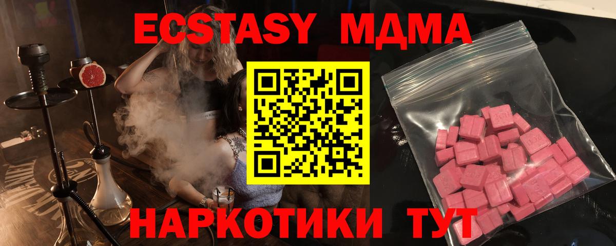 ЭКСТАЗИ 99%  Ecstasy mix  Вход с VPN  Канаш 