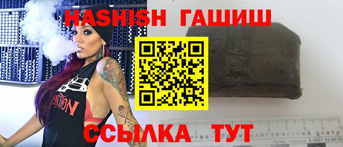 Гашиш  ГАШ 40% ТГК  Вход с VPN  Канаш  Гашиш 40% ТГК 