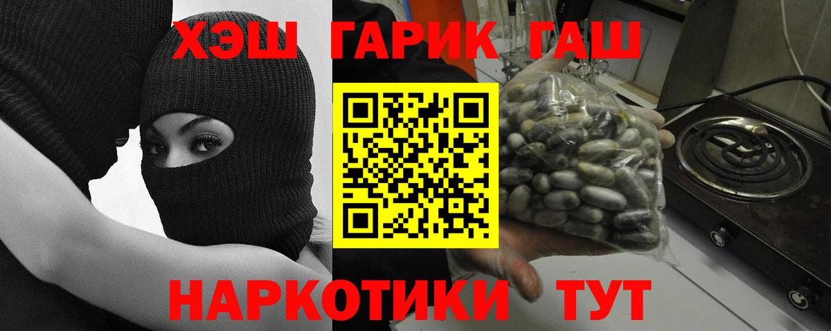 ГАШ убойный Канаш