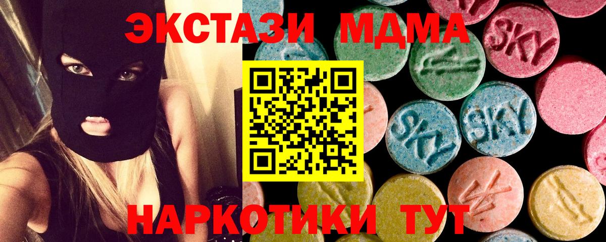 МДМА молли  Вход с VPN  МДМА VHQ  Канаш 