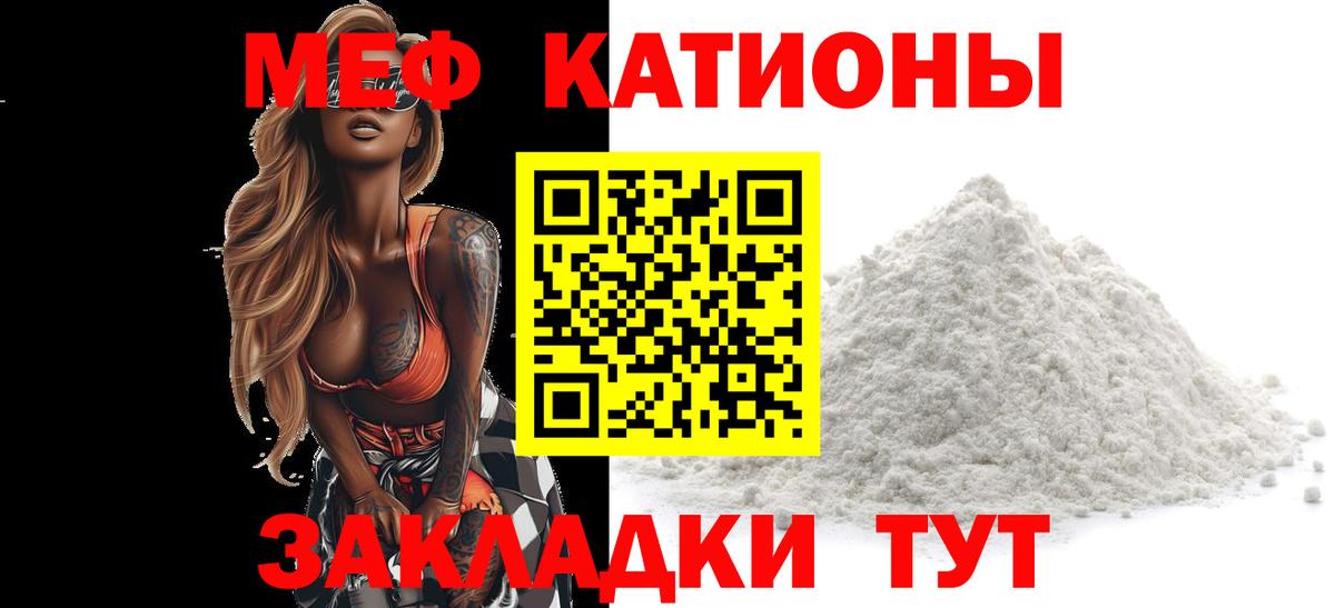 МЕФ  Мефедрон VHQ  MEGA как войти  Вход с VPN  Мефедрон мяу мяу  Канаш 