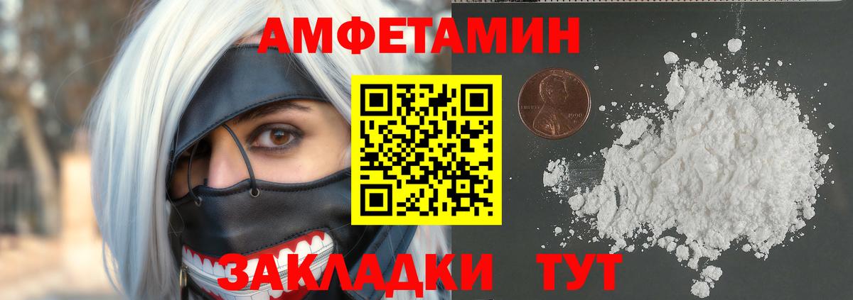 Канаш  Первитин  Вход с VPN  МЕТАМФЕТАМИН винт 