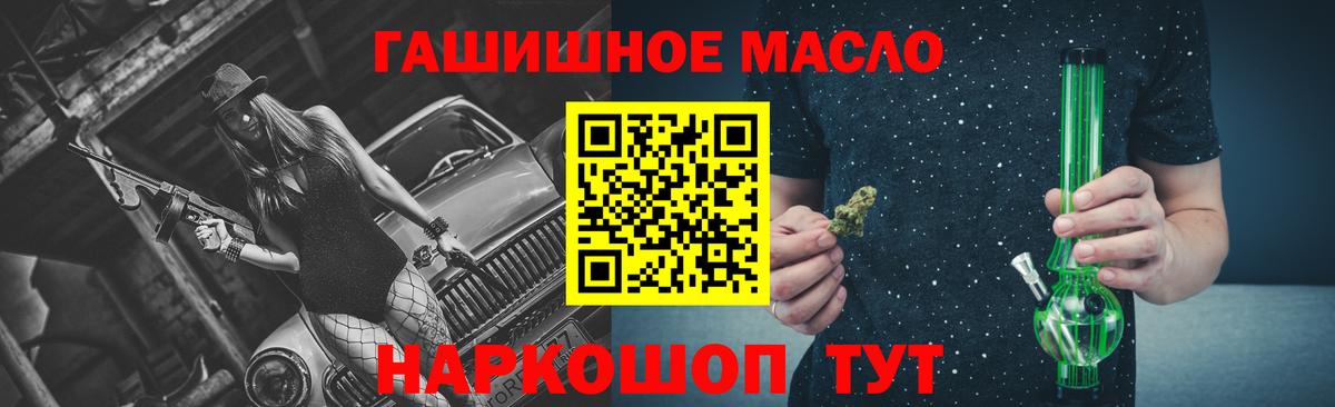 Дистиллят ТГК вейп с тгк Канаш