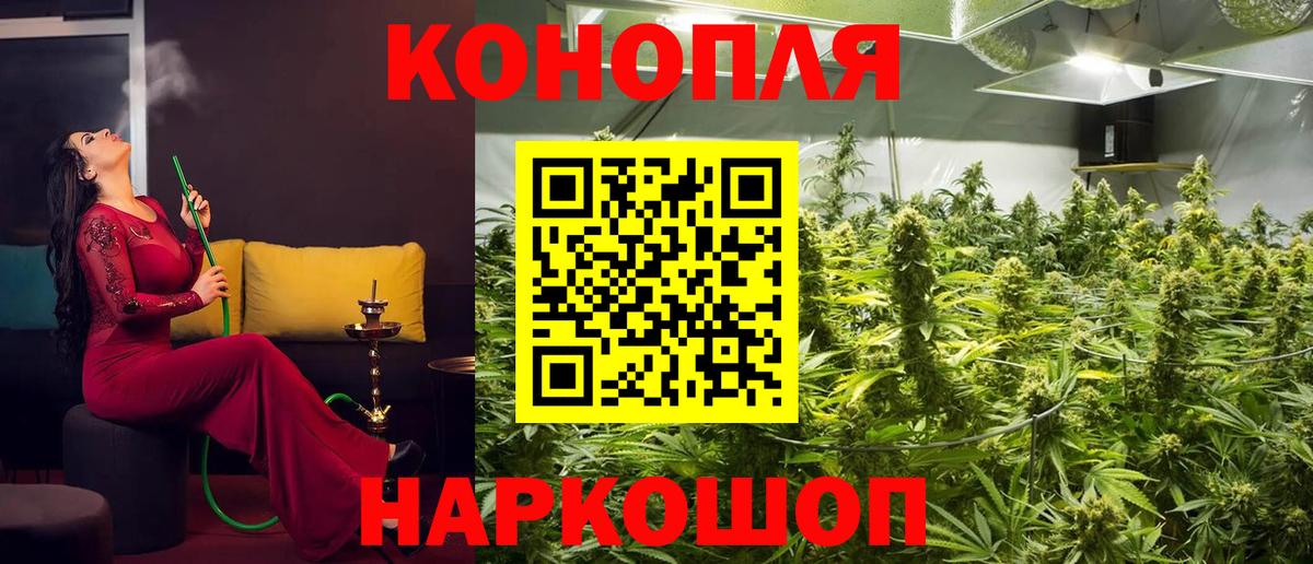 Канаш  Конопля Ganja  Вход с VPN  МАРИХУАНА VHQ 